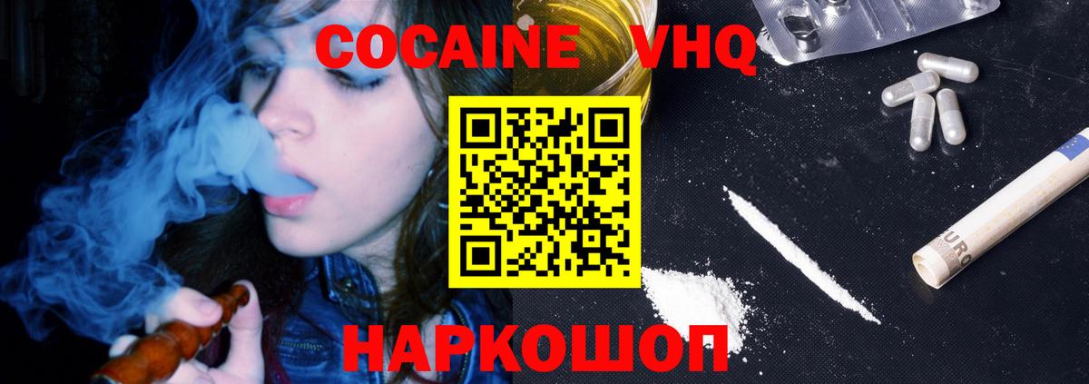 Кокаин 99%  Cocaine Боливия  Вход с VPN  Нефтекамск 