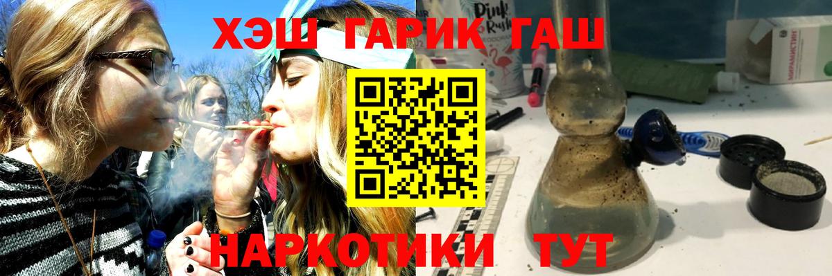 Нефтекамск  ГАШИШ гарик  ГАШИШ гарик  Вход с VPN 