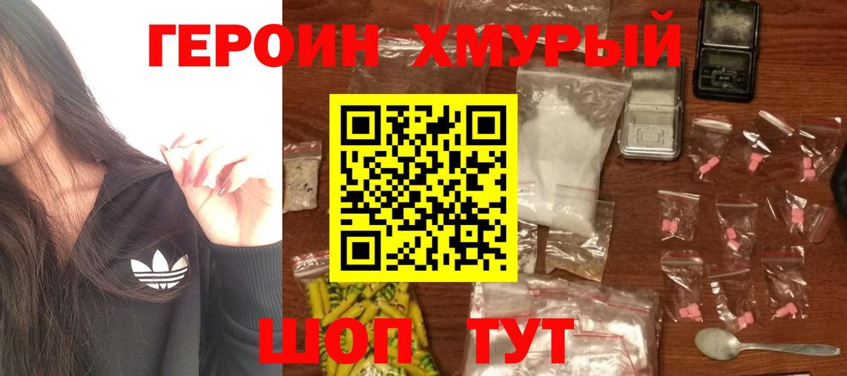 Героин герыч  Героин  Нефтекамск  Вход с VPN 
