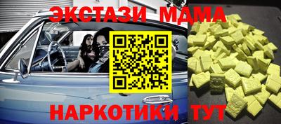 MDMA Волжский