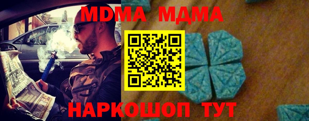 МДМА VHQ  МДМА  Нефтекамск  Вход с VPN 