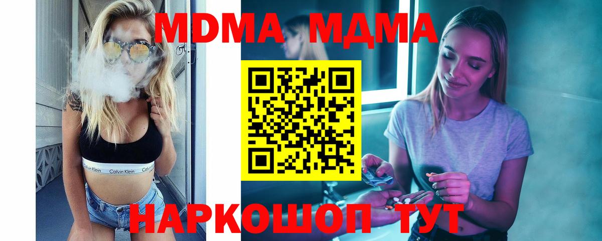 МДМА Molly Нефтекамск