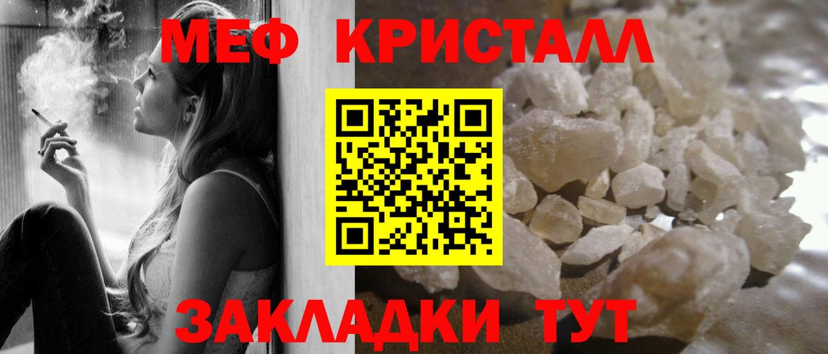 Меф мяу мяу мука Нефтекамск