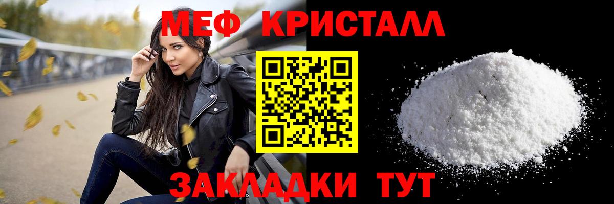 Меф mephedrone  Вход с VPN  Нефтекамск  Меф  МЕФ мука 