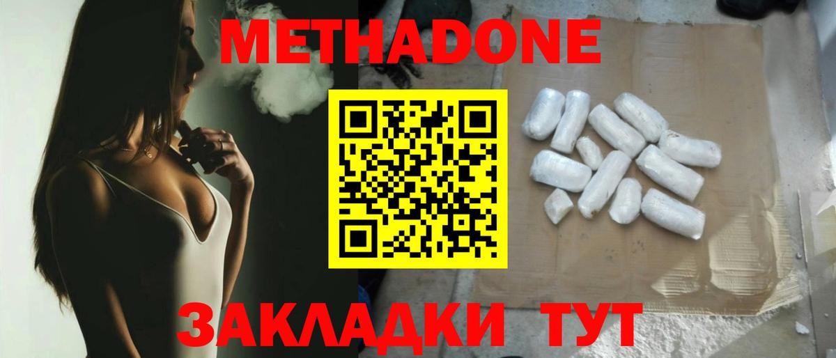 гидра зеркало  Метадон мёд  Вход с VPN  Нефтекамск 