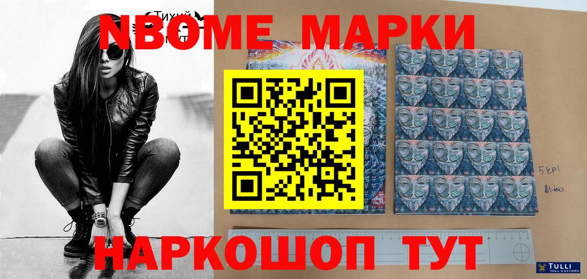 наркота  Вход с VPN  Марки 25I-NBOMe 1,5мг  Нефтекамск  Марки 25I-NBOMe 1,5мг 